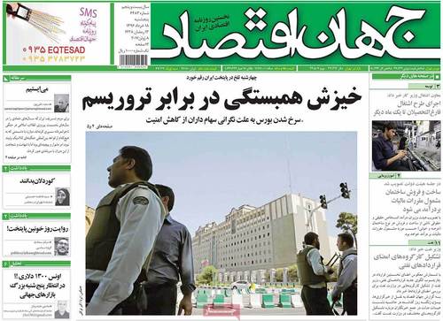 صفحه نخست روزنامهها در واکنش به حادثه تهران صفحه نخست روزنامهها در واکنش به حادثه تهران