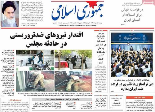 صفحه نخست روزنامهها در واکنش به حادثه تهران صفحه نخست روزنامهها در واکنش به حادثه تهران