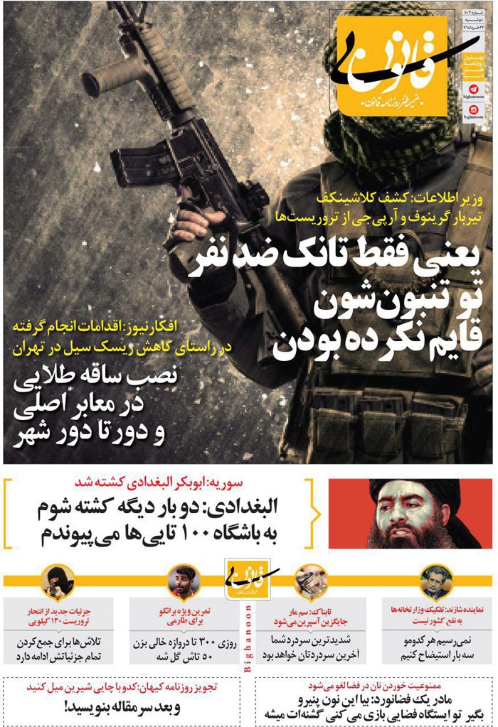 (طنز) متلک جدید به شهرداری تهران، کیهان و طارمی! (طنز) متلک جدید به شهرداری تهران، کیهان و طارمی!