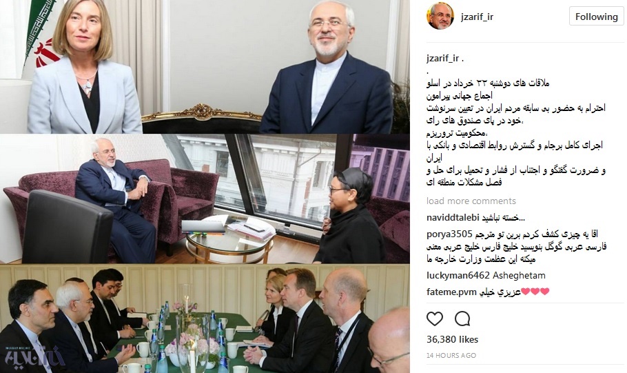 (عکس) پست اینستاگرام ظریف از اسلو (عکس) پست اینستاگرام ظریف از اسلو