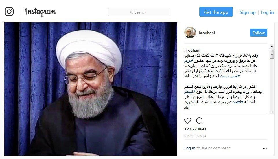 2 تفسیر از یک عکس در اینستاگرام رهبر انقلاب و روحانی