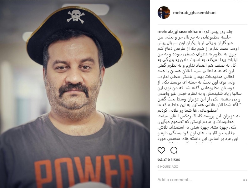 اظهارنظر قاسم‌خانی درباره درگیری بهناز جعفری