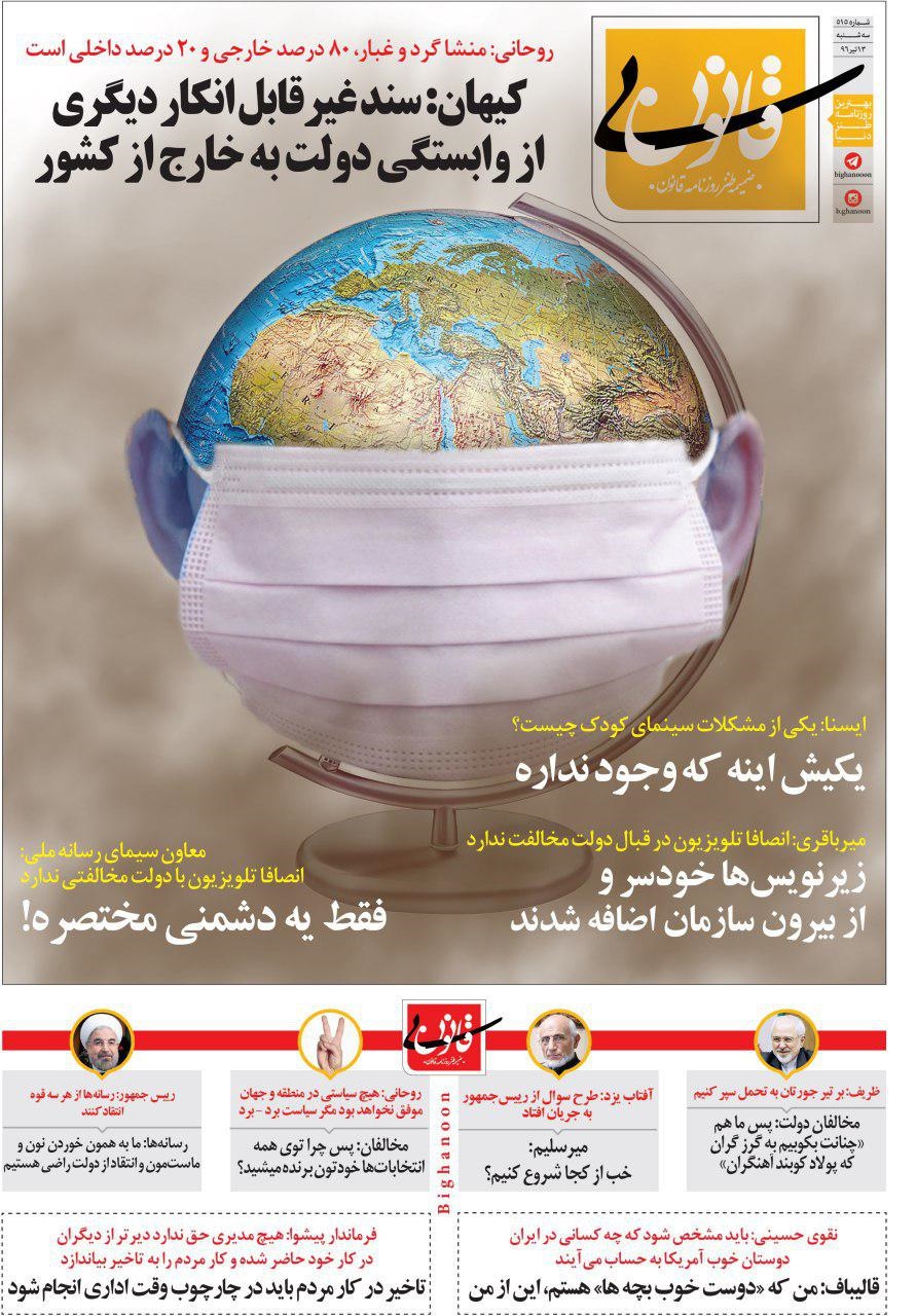 متلک جدید به میرسلیم و قالیباف متلک جدید به میرسلیم و قالیباف