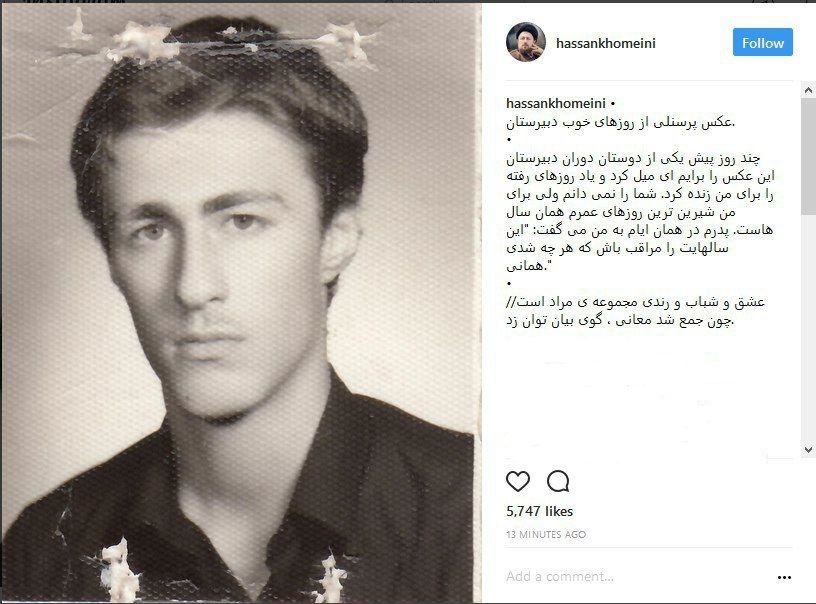 (عکس) سیدحسن خمینی در دوران دبیرستان (عکس) سیدحسن خمینی در دوران دبیرستان