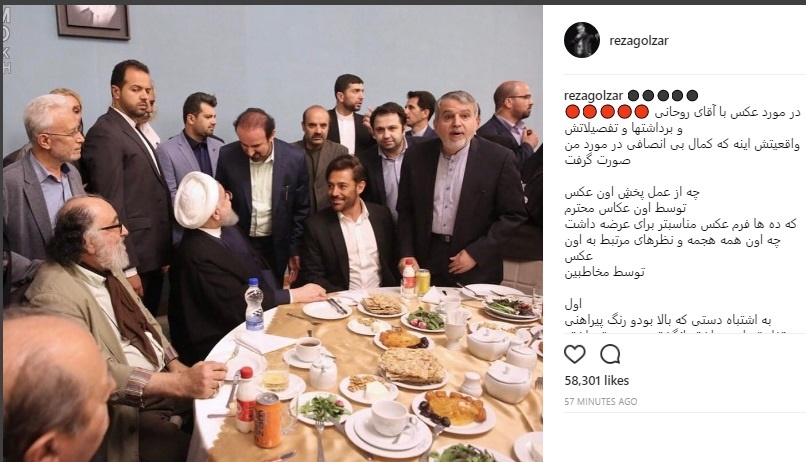 واکنش گلزار به حاشیههای عکس با رئیسجمهور واکنش گلزار به حاشیههای عکس با رئیسجمهور