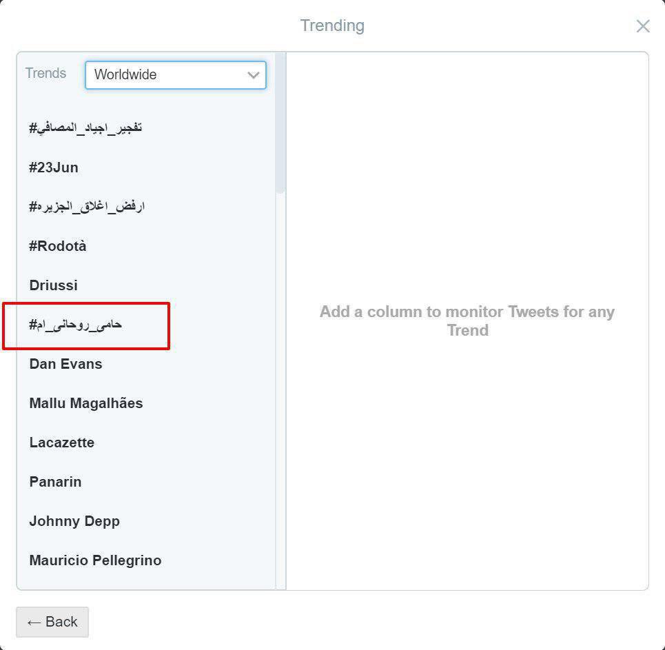 #حامي_روحاني_ام جزو ١٠ترند برتر جهان شد #حامي_روحاني_ام جزو ١٠ترند برتر جهان شد