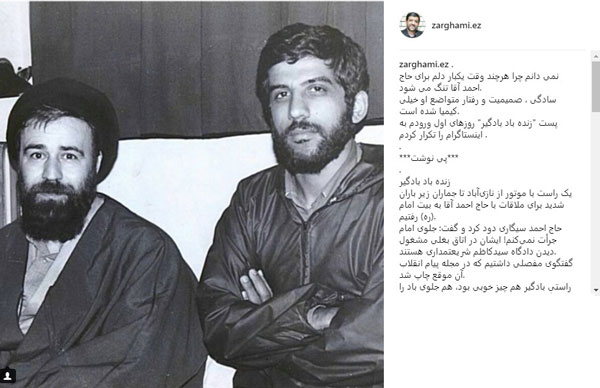 خاطره ضرغامی از دیدار با سید احمد خمینی خاطره ضرغامی از دیدار با سید احمد خمینی
