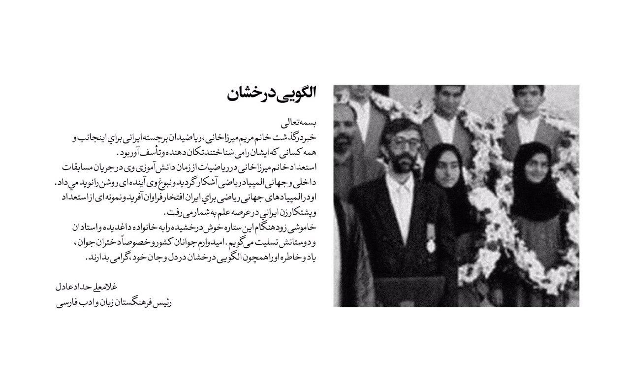 حذف عکس آیتالله هاشمی در پیام حدادعادل حذف عکس آیتالله هاشمی در پیام حدادعادل