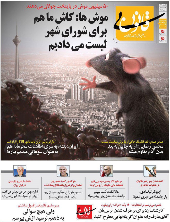 کنایه شیرین یک روزنامه به میرسلیم کنایه شیرین یک روزنامه به میرسلیم
