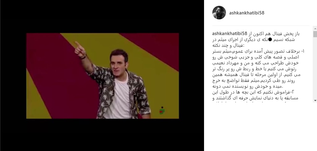 واکنش اشکان خطیبی به تقلید در خنداونه واکنش اشکان خطیبی به تقلید در خنداونه