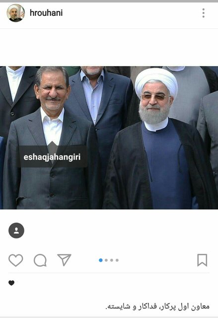 تقدیر اینستاگرامی روحانی از جهانگیری تقدیر اینستاگرامی روحانی از جهانگیری