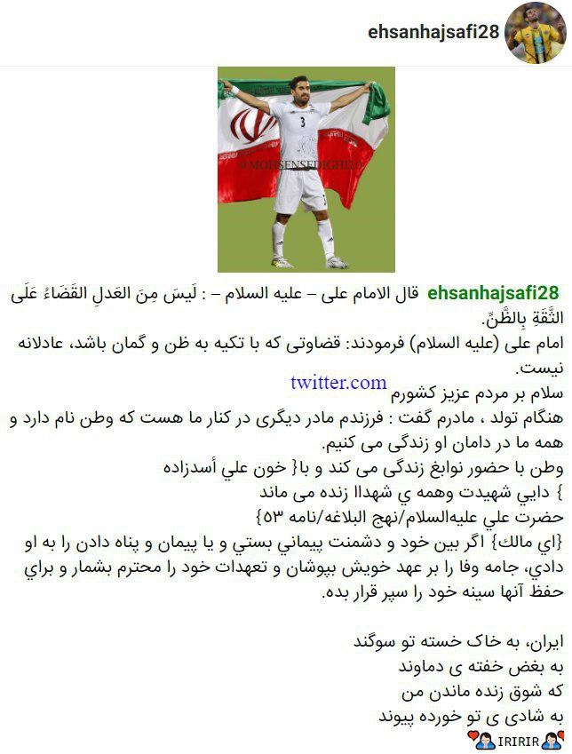 اولین واکنش احسان حاج‌صفی بعد از اتفاقات اخیر