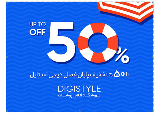 این یک حراج نیست! یک تخفیف شیرین است!
