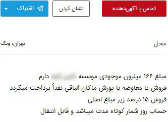 سپردههای یک موسسه دست دلالان افتاد! سپردههای یک موسسه دست دلالان افتاد!