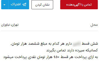 سپردههای یک موسسه دست دلالان افتاد! سپردههای یک موسسه دست دلالان افتاد!