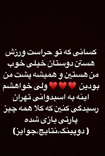 ادعای جنجالی سردار آزمون درباره دوپینگ در مسابقات اسبدوانی ادعای جنجالی سردار آزمون درباره دوپینگ در مسابقات اسبدوانی