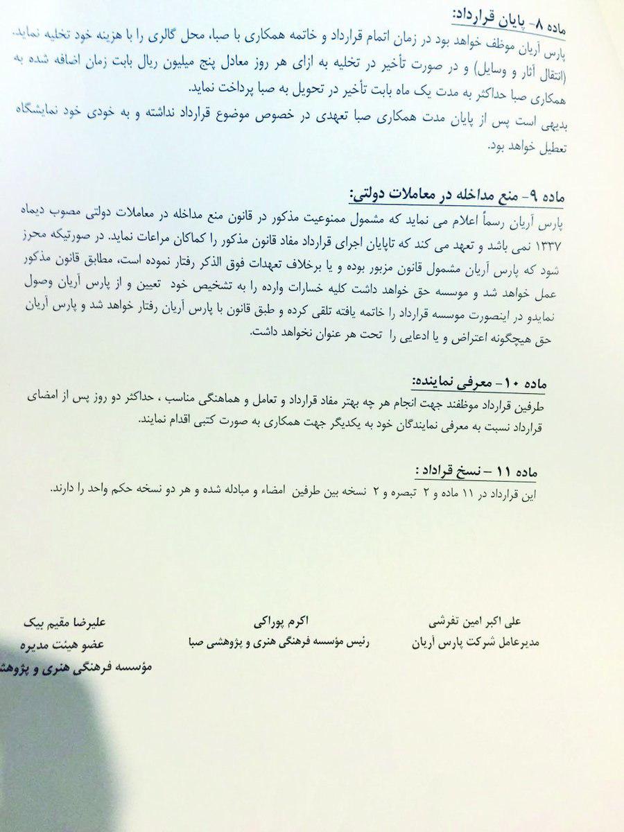 آقای معلم شجاعت گفتن واقعیت را ندارد