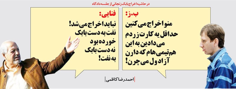 اعتراض فوتبالی بابک زنجانی بعد از اخراج! اعتراض فوتبالی بابک زنجانی بعد از اخراج!