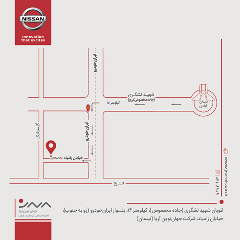 آغاز به کار شعبه مرکزی و اداره تحویل نیسان