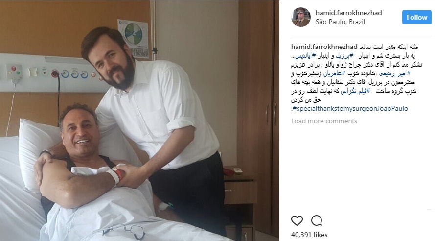 حمید فرخنژاد در برزیل هم راهی بیمارستان شد حمید فرخنژاد در برزیل هم راهی بیمارستان شد