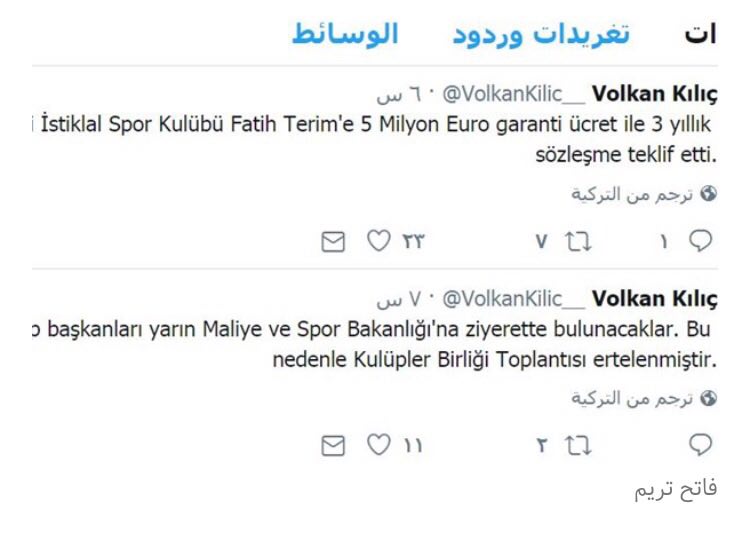 جزئیاتی از پیشنهاد استفلال به قاتحتریم جزئیاتی از پیشنهاد استفلال به قاتحتریم