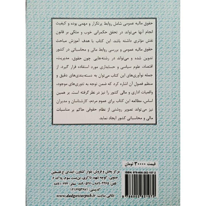 معرفی کتاب معرفی کتاب