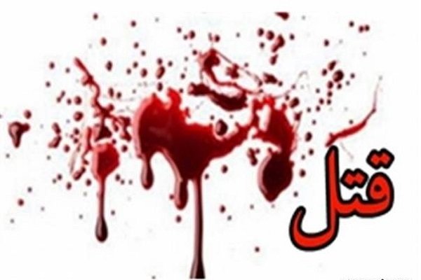 توضیح درباره پرونده قتل یک زن در بندرعباس توضیح درباره پرونده قتل یک زن در بندرعباس