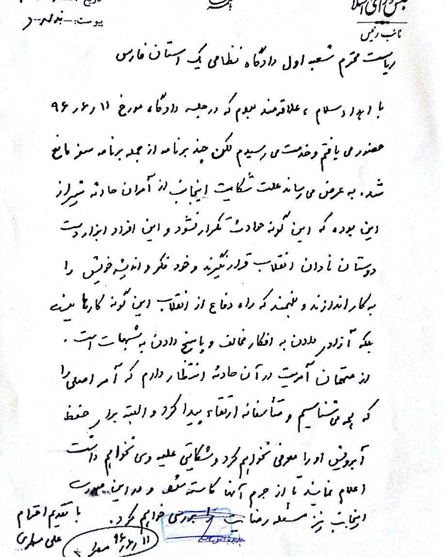 متهمان پرونده حمله به مطهری آمر اصلی را معرفی کردند