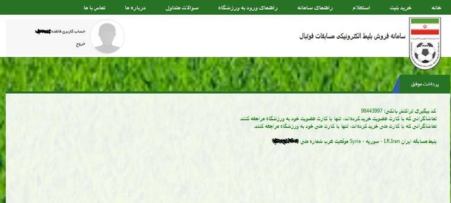 تماشای دیدار ایران - سوریه برای بانوان آزاد است؟