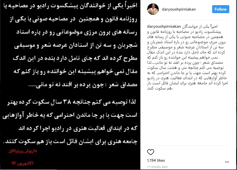 واکنش تند داریوش پیرنیاکان به اظهارات گلپا واکنش تند داریوش پیرنیاکان به اظهارات گلپا