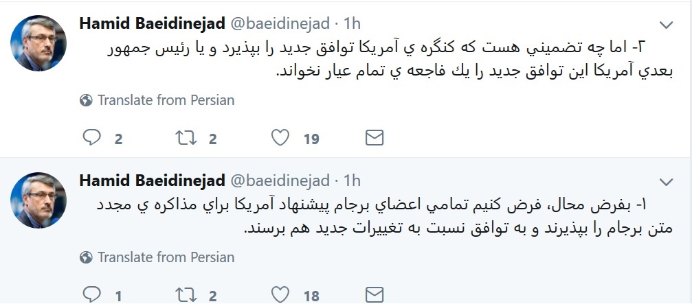 واکنش بعیدینژاد به احتمال مذاکره مجدد برجامی واکنش بعیدینژاد به احتمال مذاکره مجدد برجامی