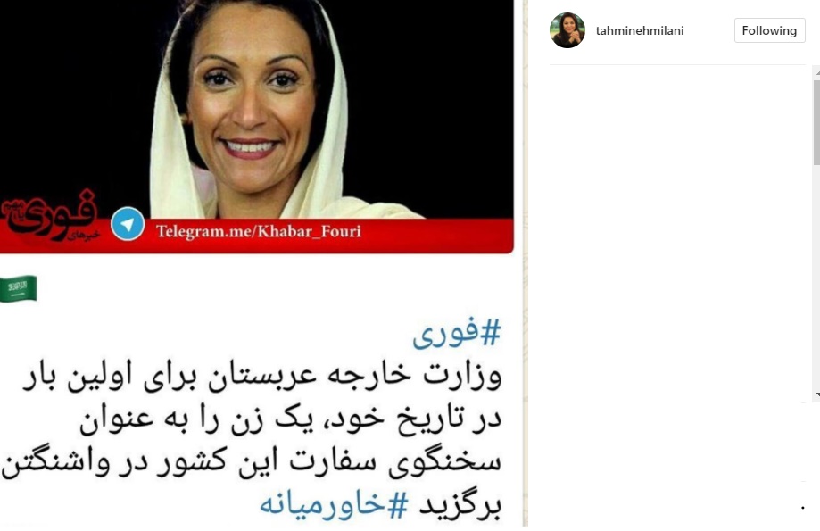 واکنش سینماگر زن به انتخاب اولین سخنگوی زن عربستان واکنش سینماگر زن به انتخاب اولین سخنگوی زن عربستان