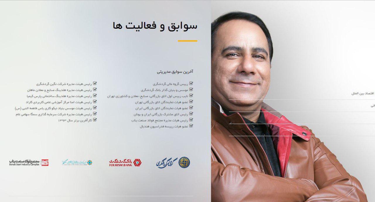 برادر جهانگیری بازداشت شد برادر جهانگیری بازداشت شد