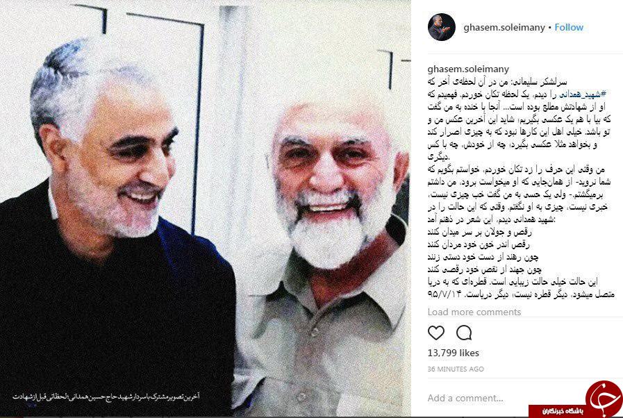 آخرین عکس سردار سلیمانی و سردار همدانی آخرین عکس سردار سلیمانی و سردار همدانی