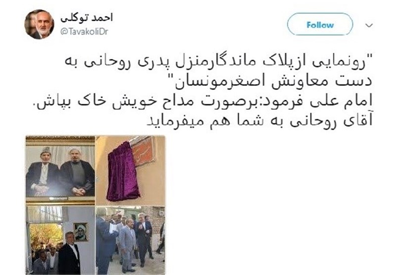 توکلی: آقای روحانی بر صورت مداح خویش خاک بپاش! توکلی: آقای روحانی بر صورت مداح خویش خاک بپاش!