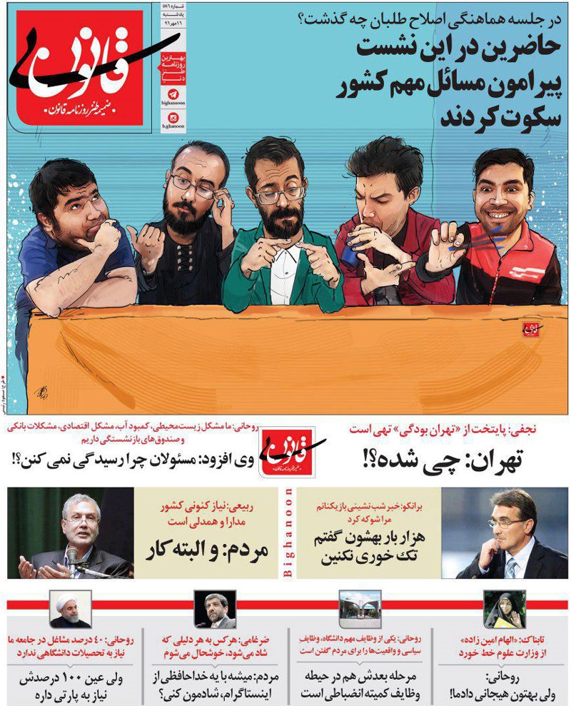 متلک سنگین به اصلاحطلبان و ضرغامی! متلک سنگین به اصلاحطلبان و ضرغامی!