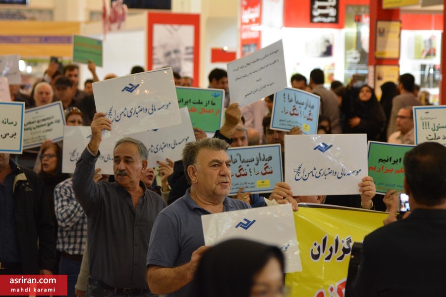 (تصویر) تجمع مالباختگان ثامن الحجج در مصلیِ تهران (تصویر) تجمع مالباختگان ثامن الحجج در مصلیِ تهران