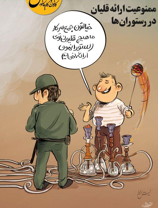 قلیانها تغییر مکان دادند! قلیانها تغییر مکان دادند!