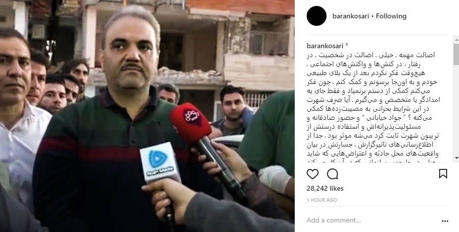 درسی که باران کوثری از خیابانی گرفت درسی که باران کوثری از خیابانی گرفت