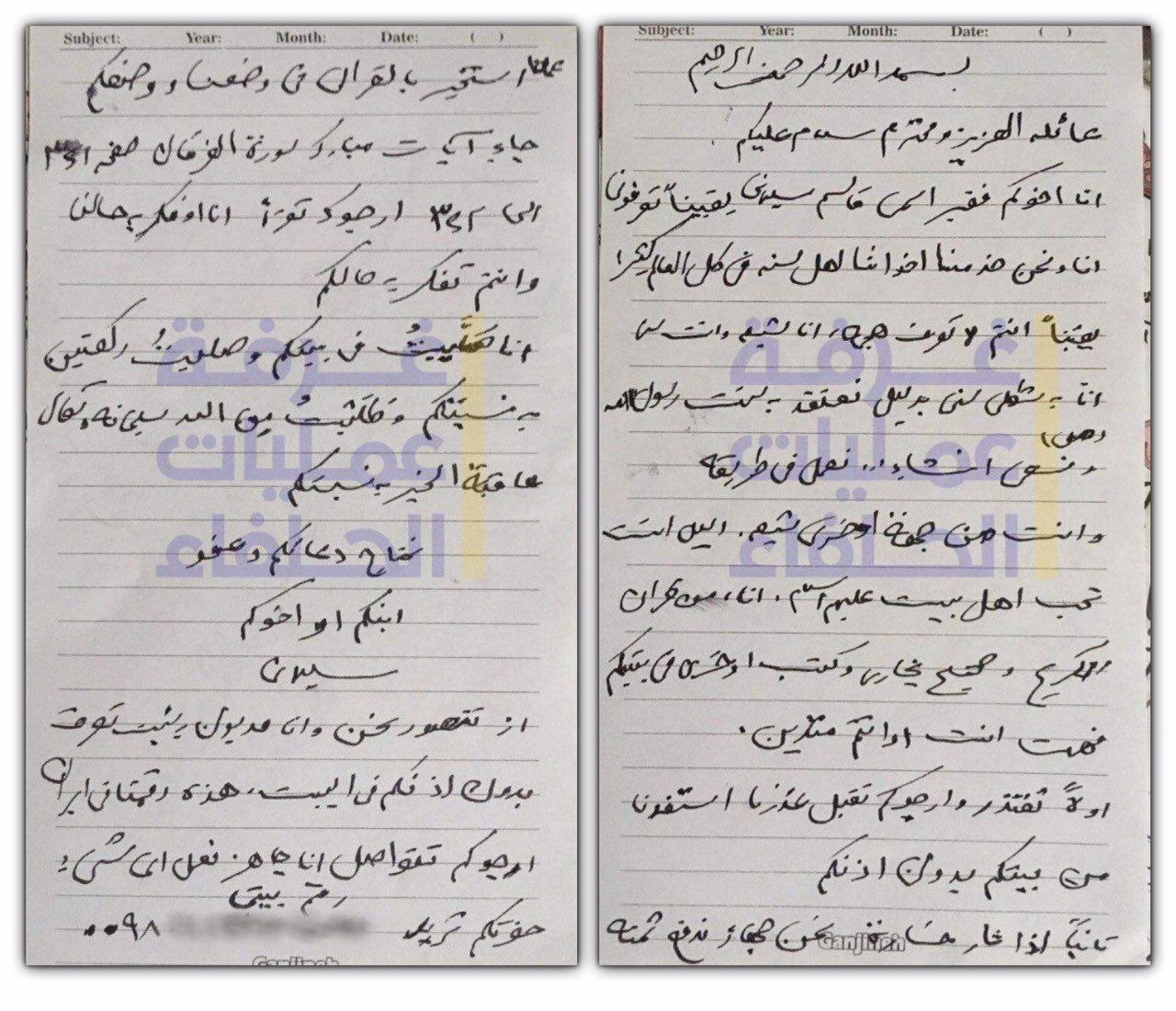 (عکس) نامه سردار سلیمانی به صاحب خانه‌ای که مقر عملیات بود