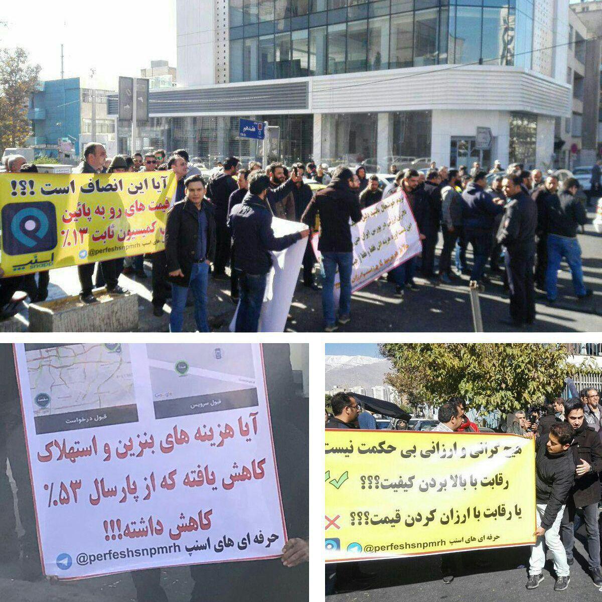 (تصویر) تجمع رانندگان اسنپ (تصویر) تجمع رانندگان اسنپ