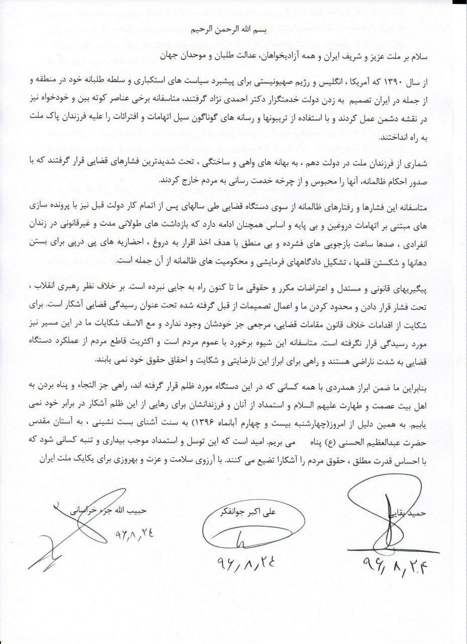 (تصاویر) بستنشینی بقایی در حرم شاهعبدالعظیم (تصاویر) بستنشینی بقایی در حرم شاهعبدالعظیم