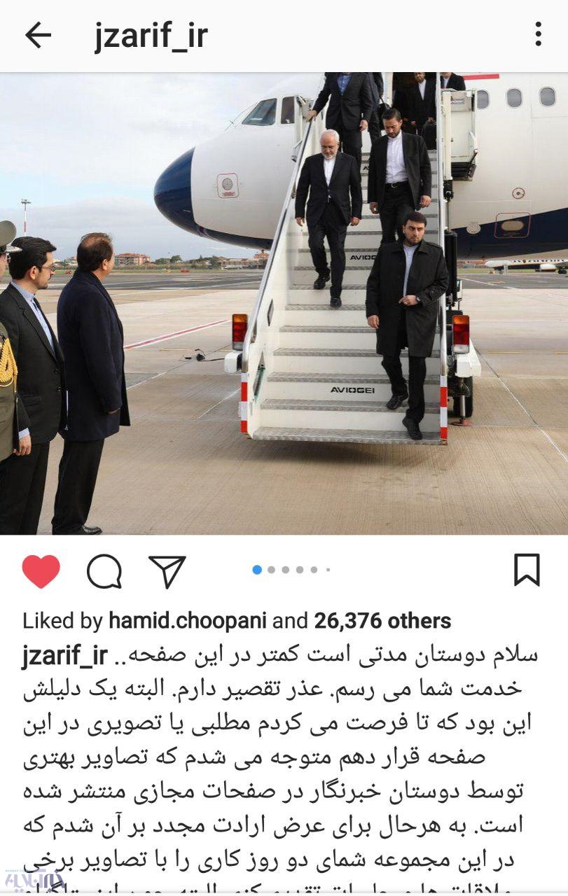 (عکس) پست جدید ظریف در اینستاگرام (عکس) پست جدید ظریف در اینستاگرام