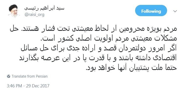 نخستین واکنش‌های توئیتری مقامات به تجمعات اخیر/ رئیسی: مردم تحت فشارند