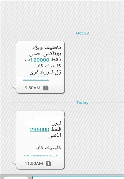 (تصاویر) گزارشی تکان دهنده از مراکز زیبایی زیرزمینی (تصاویر) گزارشی تکان دهنده از مراکز زیبایی زیرزمینی
