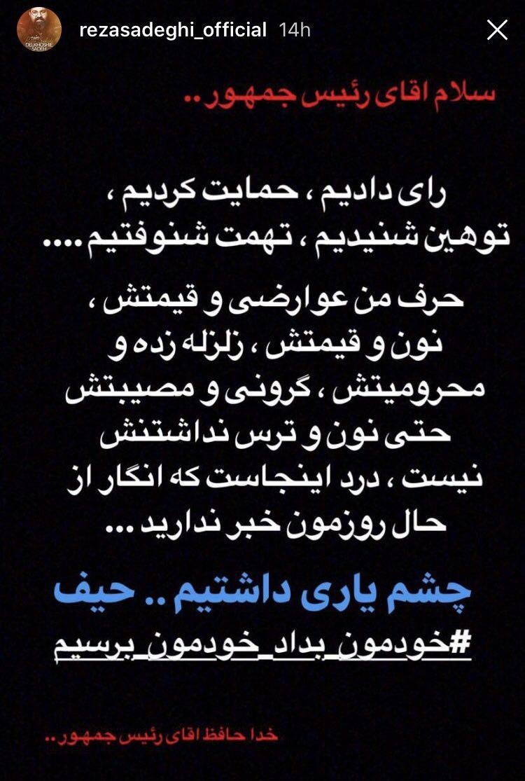 جرقه‌ای که با اعتراض سلبریتی‌ها زده شد!