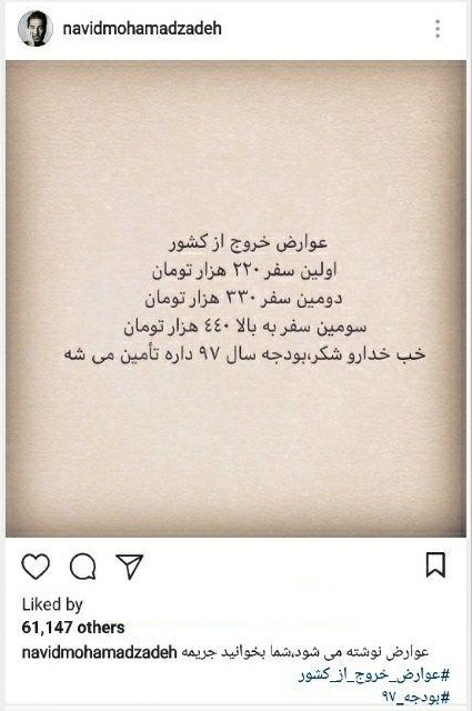 جرقه‌ای که با اعتراض سلبریتی‌ها زده شد!