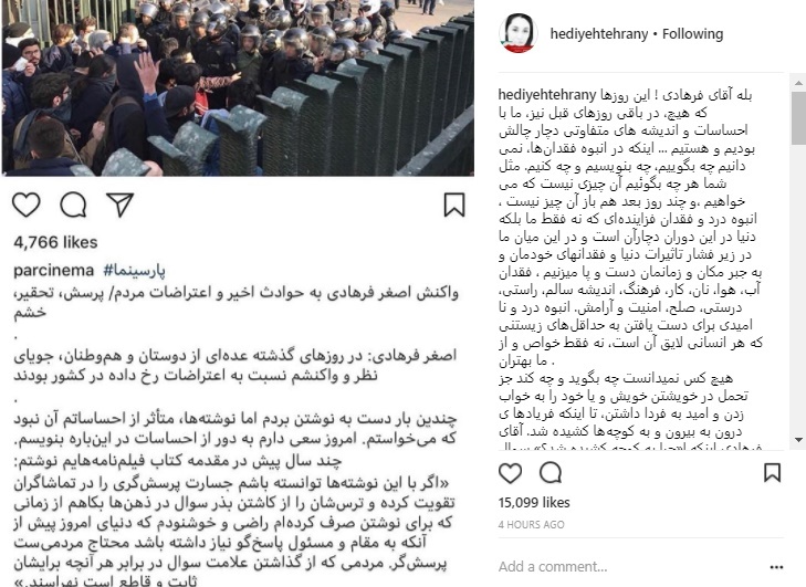 پاسخ هدیه تهرانی به یادداشت اصغر فرهادی