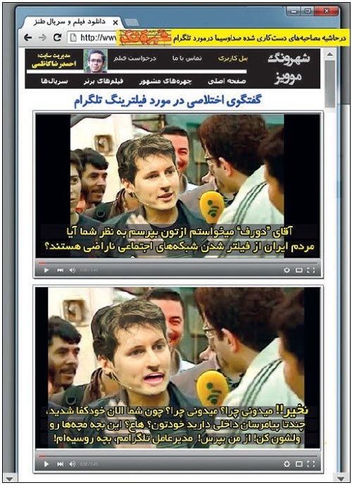 شاهکار جدید تلویزیون درباره تلگرام!