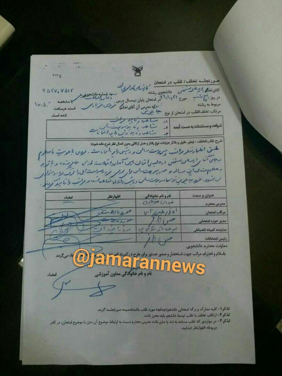 شبکه‌های اجتماعی فرماندار دزفول را مجبور به استعفا کردند